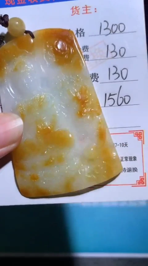 未镶嵌定制翡翠 毛货-不退不换