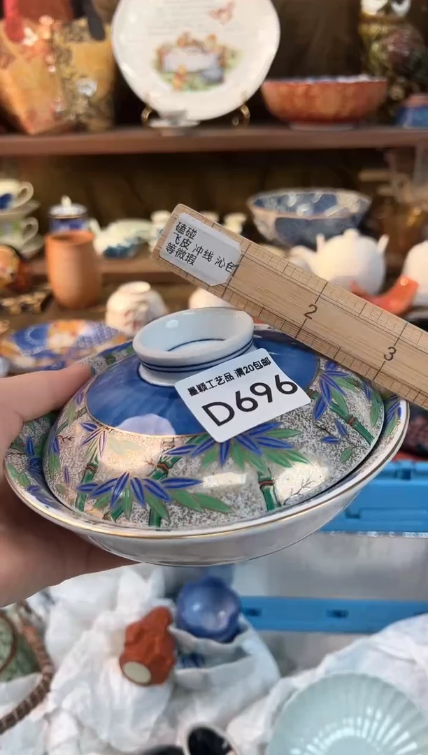 696D瓷器茶具 默认微瑕