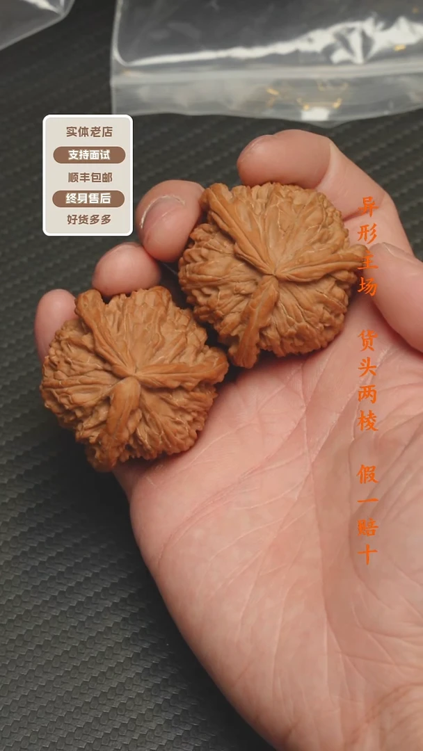 吊坠文玩核桃46.5白狮子正奔 25年头货