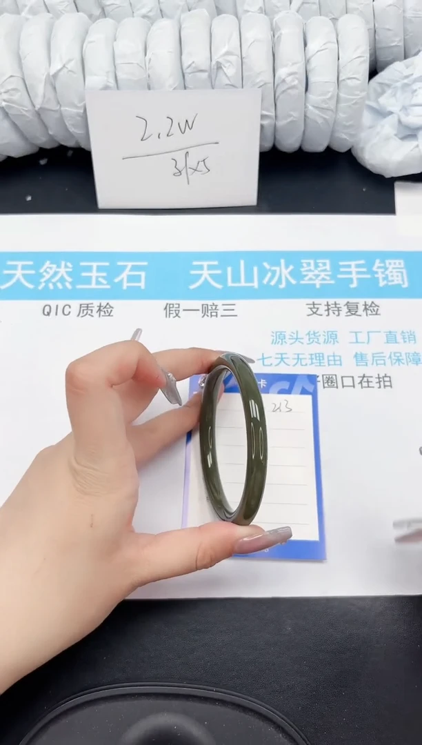 【闪购商品】和田玉手镯未镶嵌213-60.2