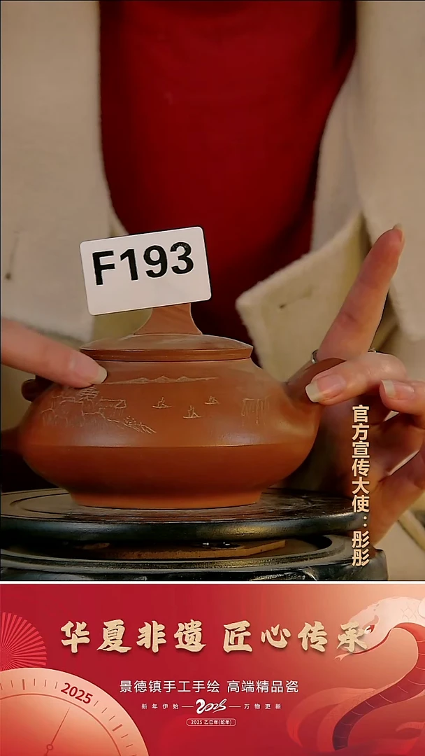 景德镇陶瓷摆件F193