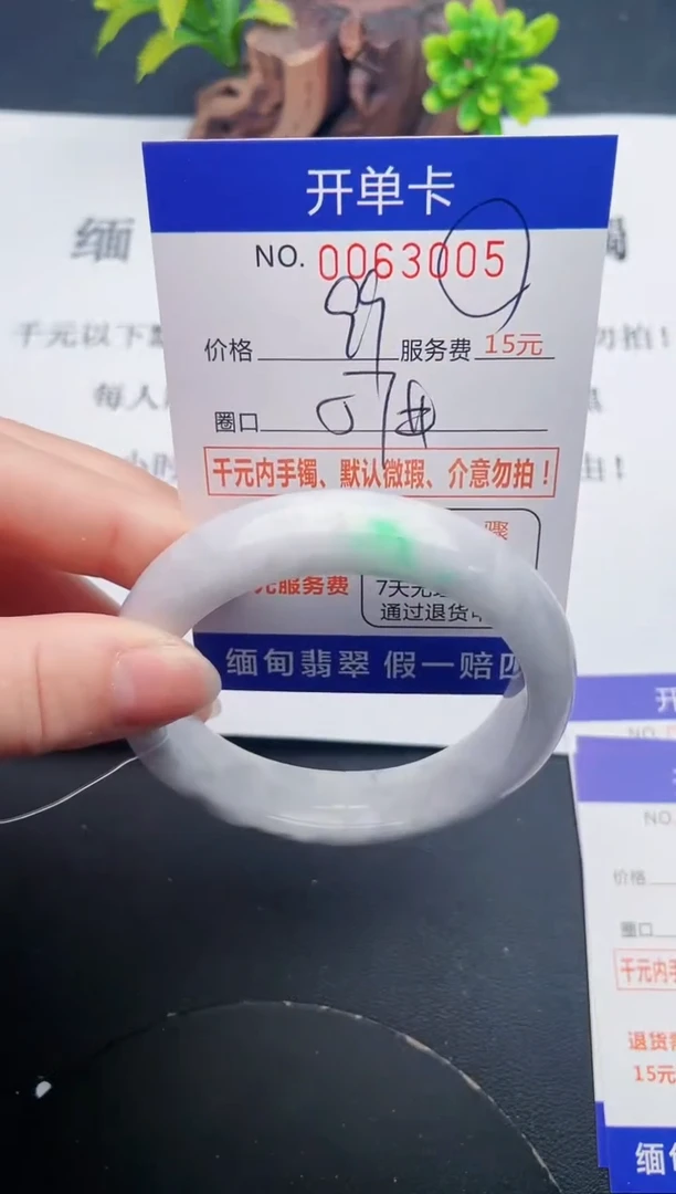 【闪购商品】翡翠手镯未镶嵌05天然翡翠A货