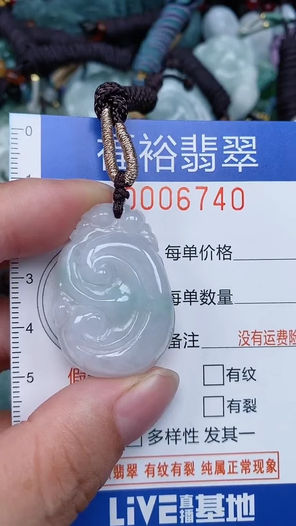 颈饰未镶嵌翡翠...0006740