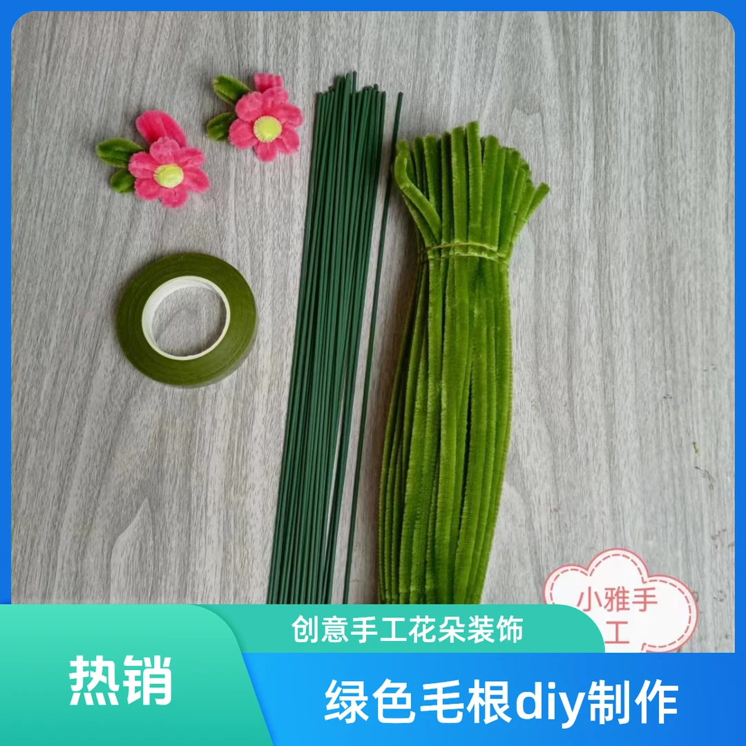 【小雅推荐】扭扭棒叶子辅料包（尤加利，散尾竹通用）加密扭扭棒