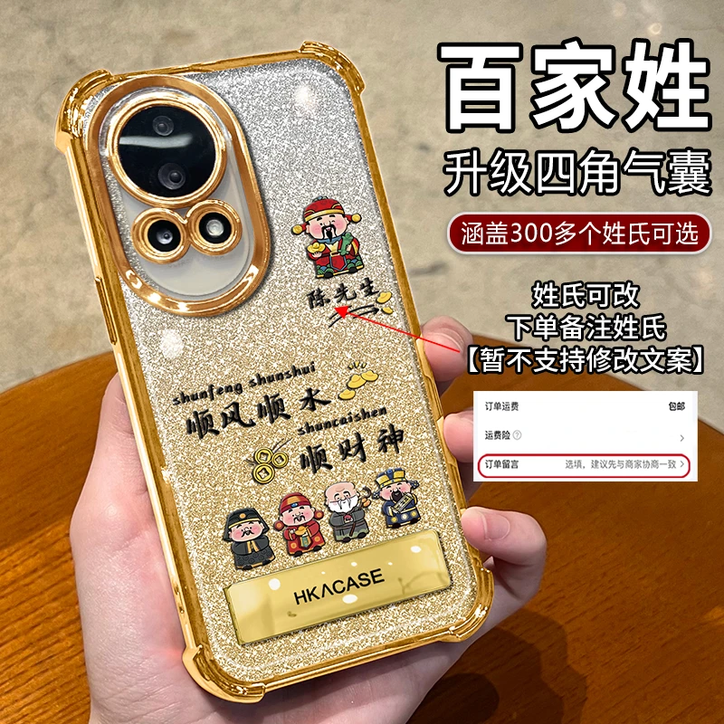 适用【华为Nova13】新款姓氏定制顺风顺水网红折叠支架防摔手机壳男