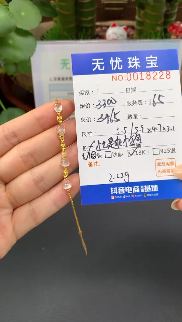 18K金镶嵌定制翡翠用****6A50