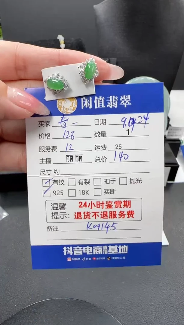 银S925镶嵌翡翠耳饰春*翡翠耳饰