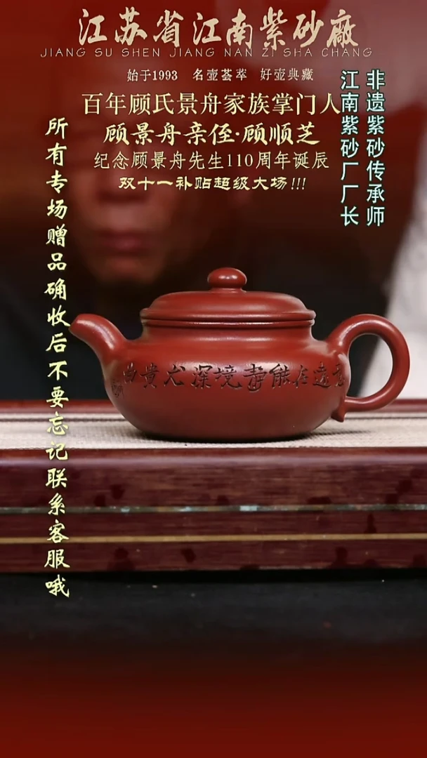 茶壶紫砂江苏省江南紫砂厂