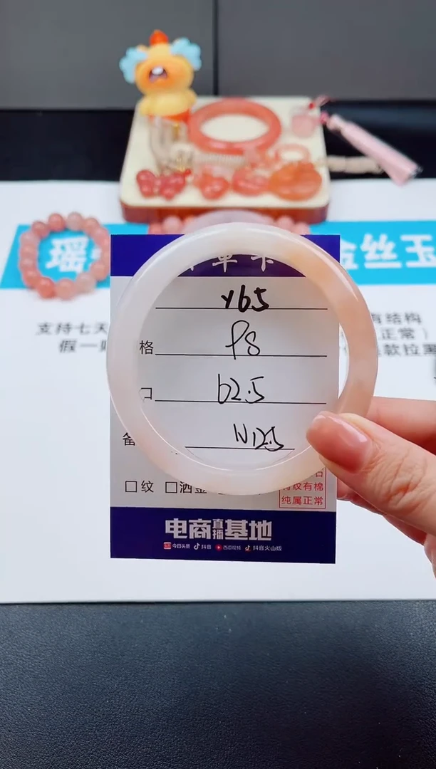 未镶嵌手镯石英质玉Y65-62.5