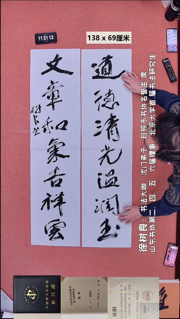 书法123    徐老师书法作品