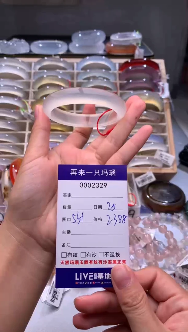 玛瑙/玉髓手镯未镶嵌只****苦2329