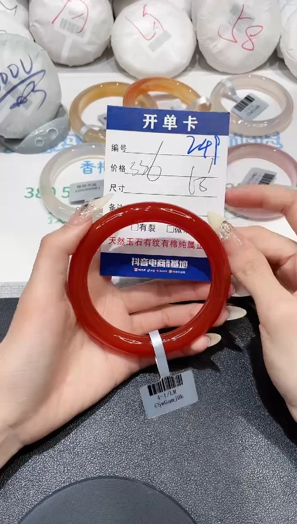 手镯玛瑙/玉髓未镶嵌249