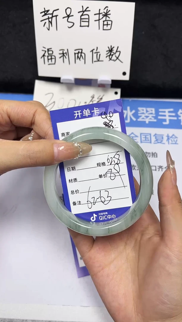 【闪购商品】石英质玉手镯未镶嵌40