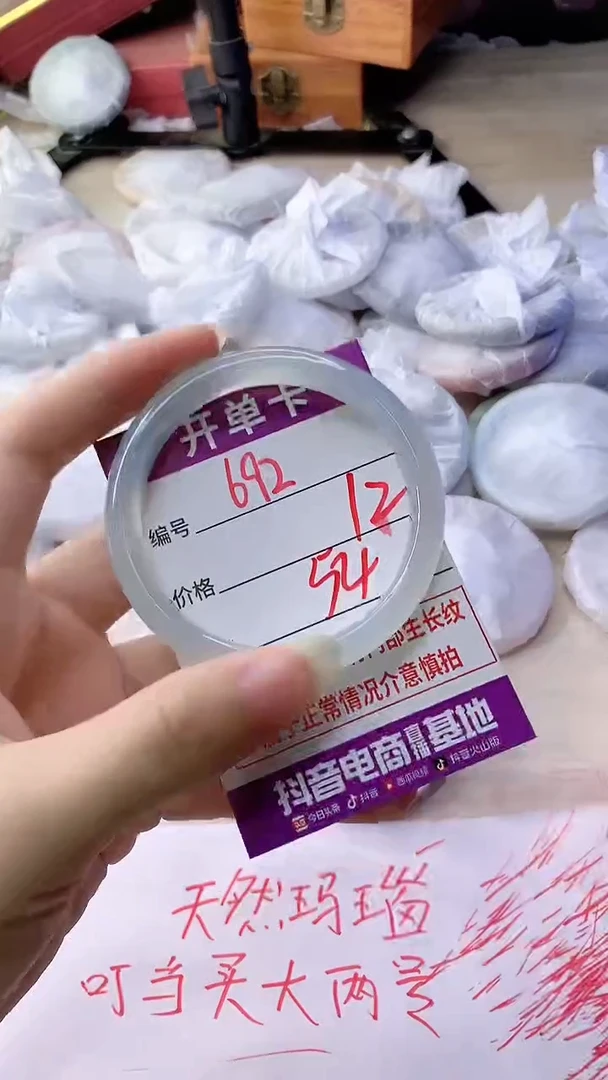 手镯玛瑙/玉髓未镶嵌692