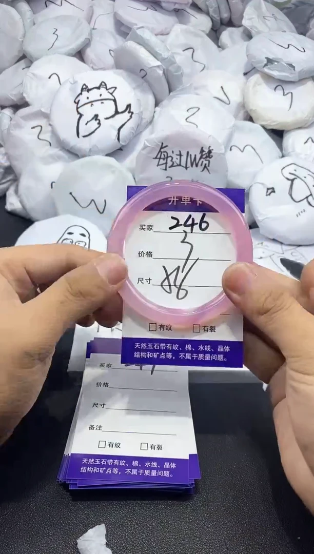 玛瑙/玉髓手镯未镶嵌246