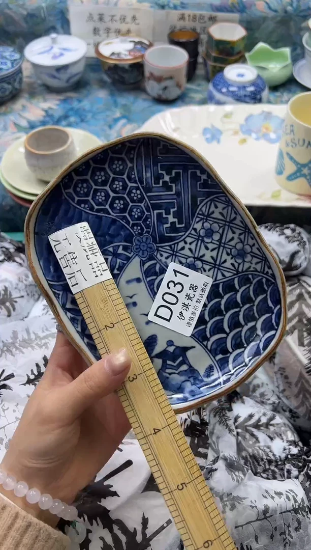 瓷片鱼*           D031