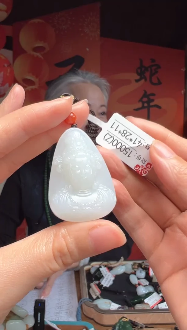 【闪购商品】和田玉吊坠未镶嵌Z