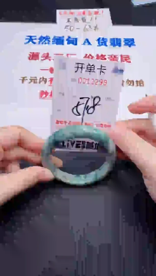 未镶嵌手镯翡翠99