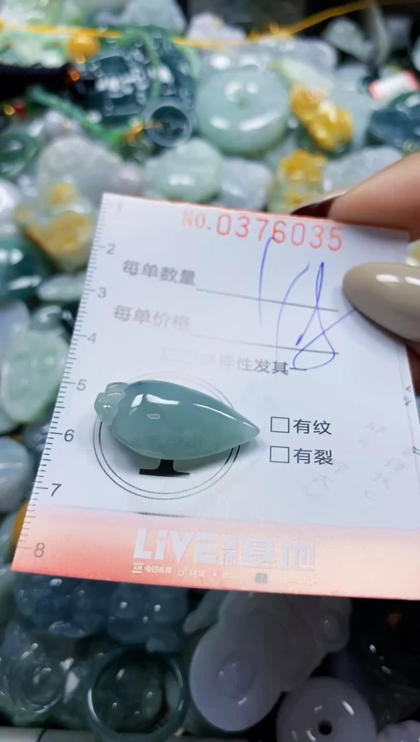 颈饰未镶嵌翡翠闪购0376034
