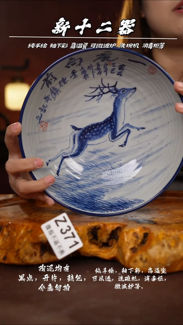 WZ371新十二器瓷器