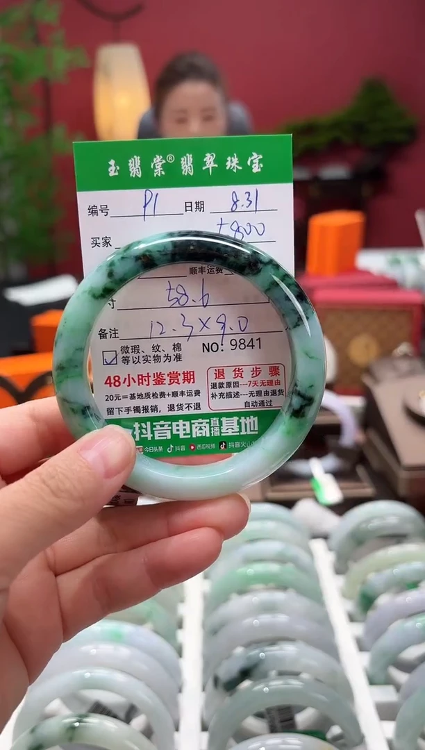 未镶嵌手镯翡翠翡翠91
