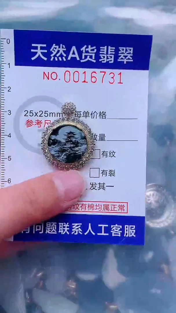 吊坠(不含链)未镶嵌翡翠1