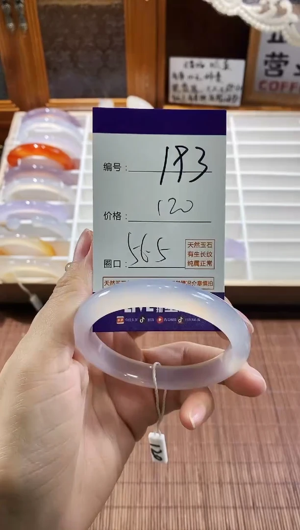 手镯玛瑙/玉髓未镶嵌193