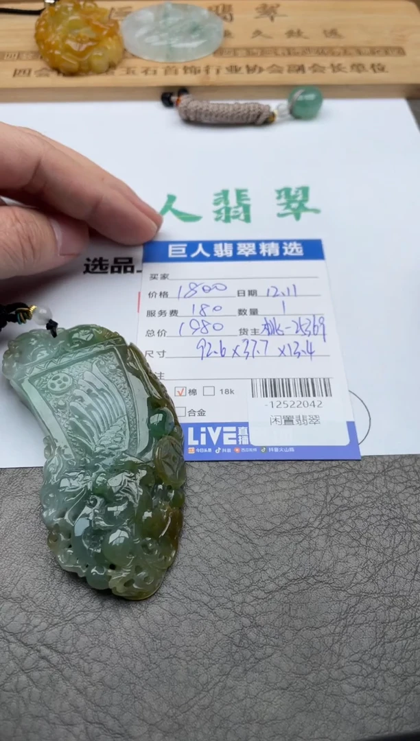 颈饰未镶嵌翡翠云***、-12522042
