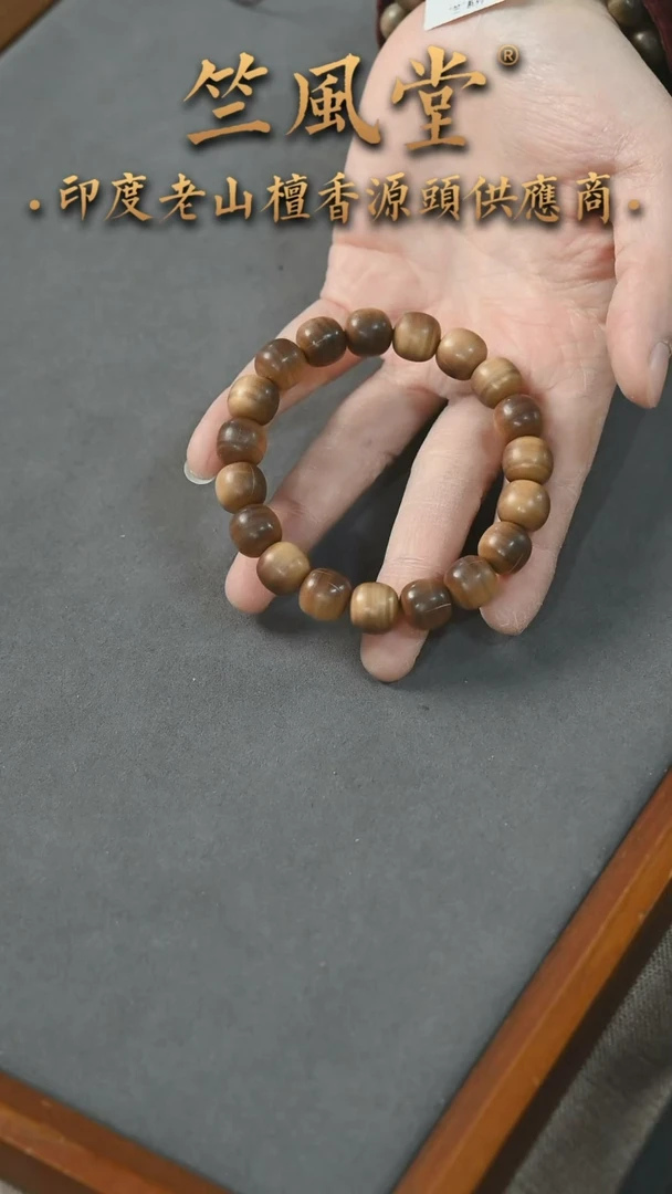 【闪购商品】檀香木手串/手链迈索尔横纹黑肉沉水1011手串微瑕