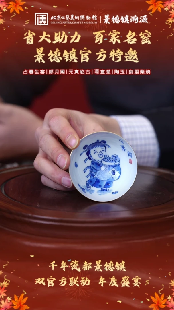 【闪购商品】其他景德镇玫瑰红主人杯-lpcy189