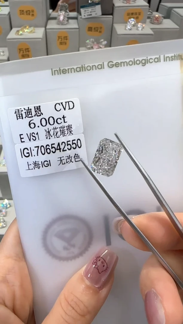 实验室培育钻石裸石未镶嵌@ 6.0ct 先鉴赏，再定制！