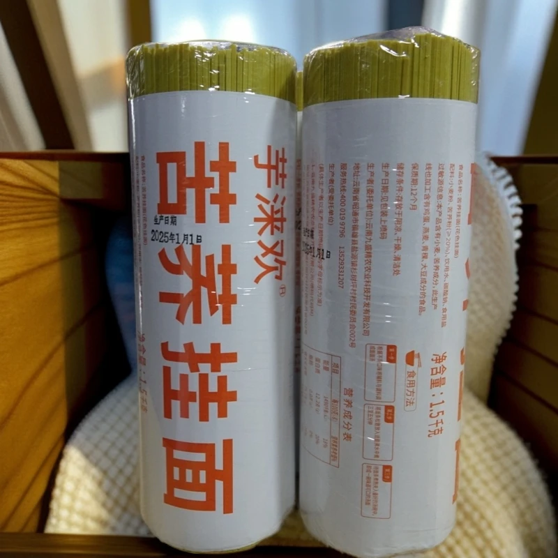 芋涞欢*苦荞面条