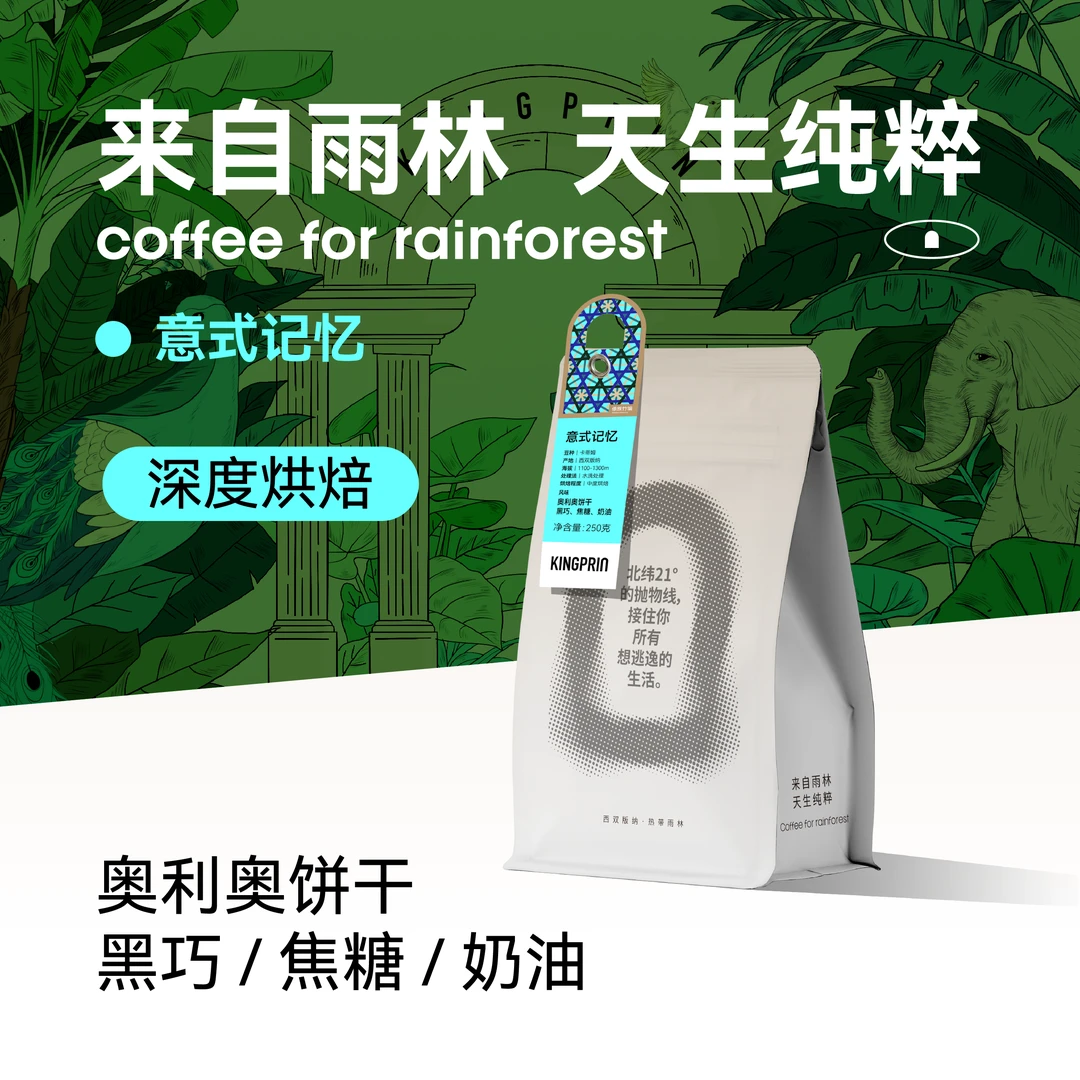 【新客福利】深烘美式首选|金菩麟意式记忆云南精品咖啡豆SOE