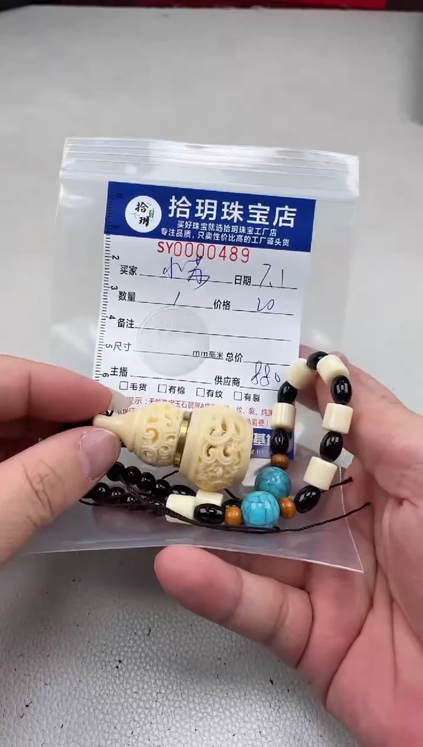 菩提根/象牙果吊坠小*苏葫芦489