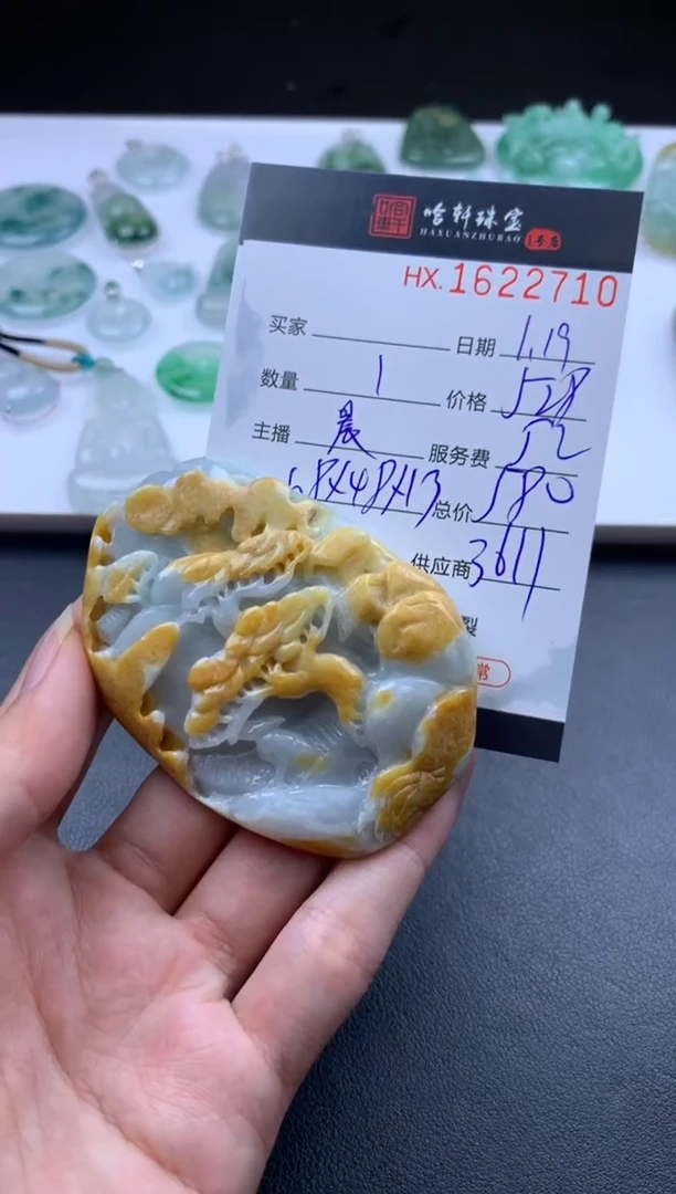 【闪购商品】翡翠挂件未镶嵌哈轩 挂件1