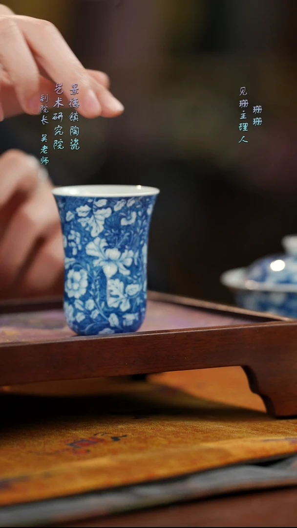 雨后 湛蓝系列 微雨行云 芍药杯
