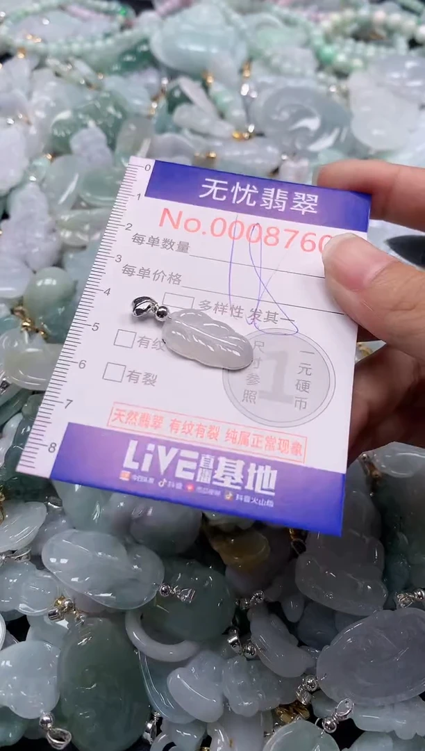 吊坠(不含链)未镶嵌翡翠8760