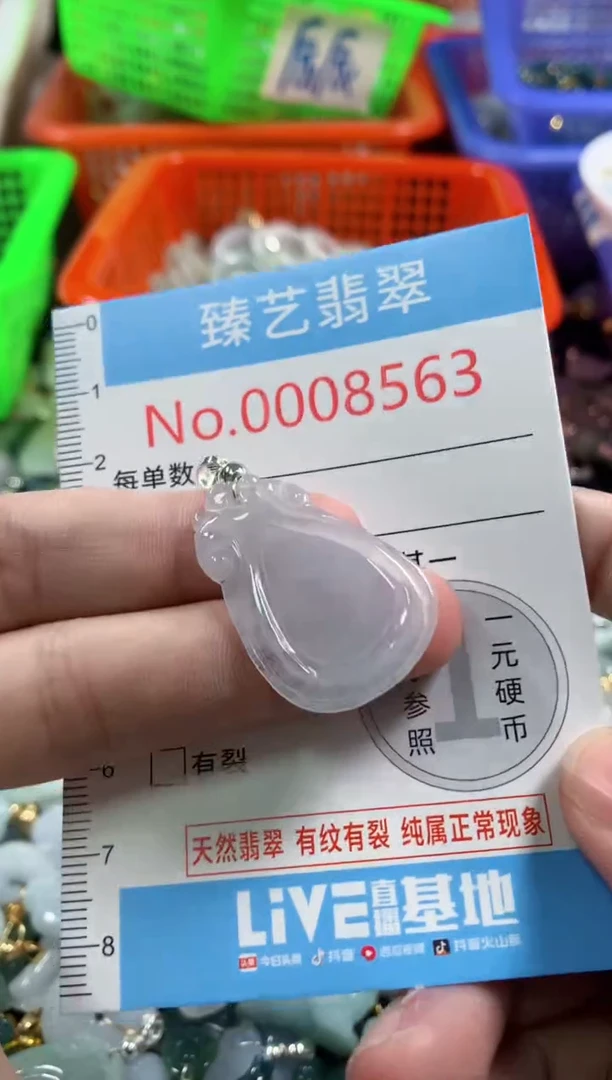 吊坠(不含链)未镶嵌翡翠8563