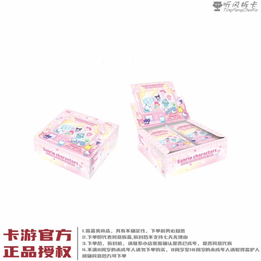卡游【刺盒】三丽鸥家族-蜜境糖霜趣影包【拆盒】卡牌盲盒（代拆）