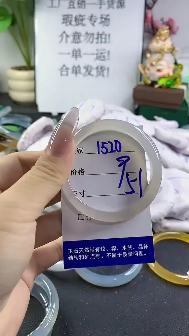 手镯玛瑙/玉髓未镶嵌1520