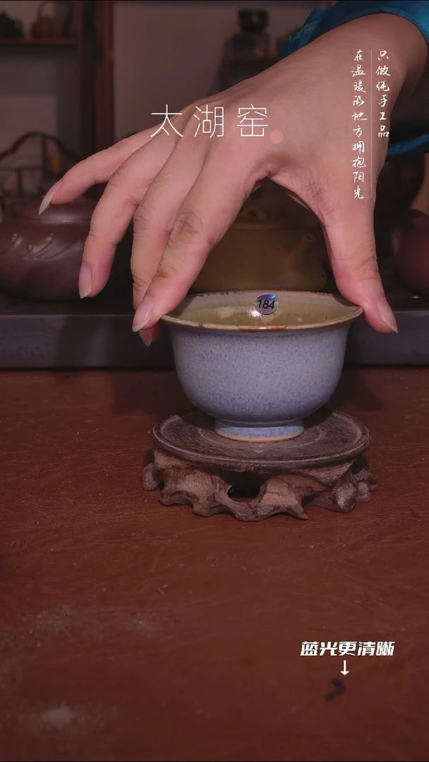 陶瓷太湖窑    184