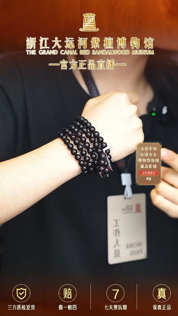 小叶紫檀手串/手链0.8*108老料帝王紫全泥底多样发其一