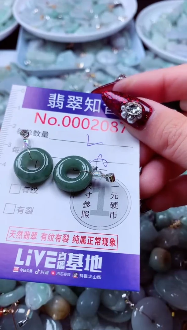 吊坠(不含链)未镶嵌翡翠2087