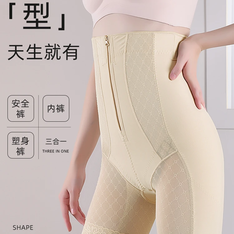 “云束力”超薄款无痕透气高腰提臀重压蕾丝网纱塑身收腹裤RMD6084