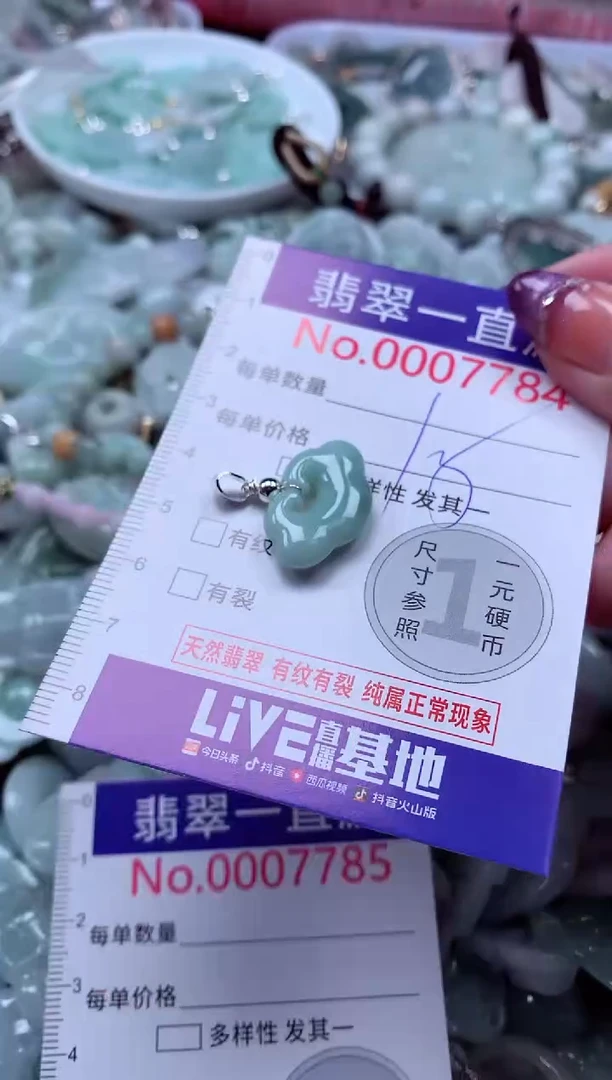 翡翠未镶嵌吊坠(不含链)7784