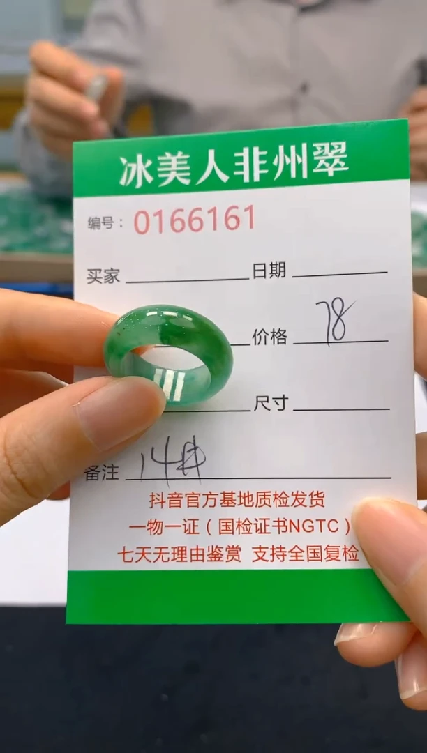 【闪购商品】石英质玉戒指未镶嵌6161