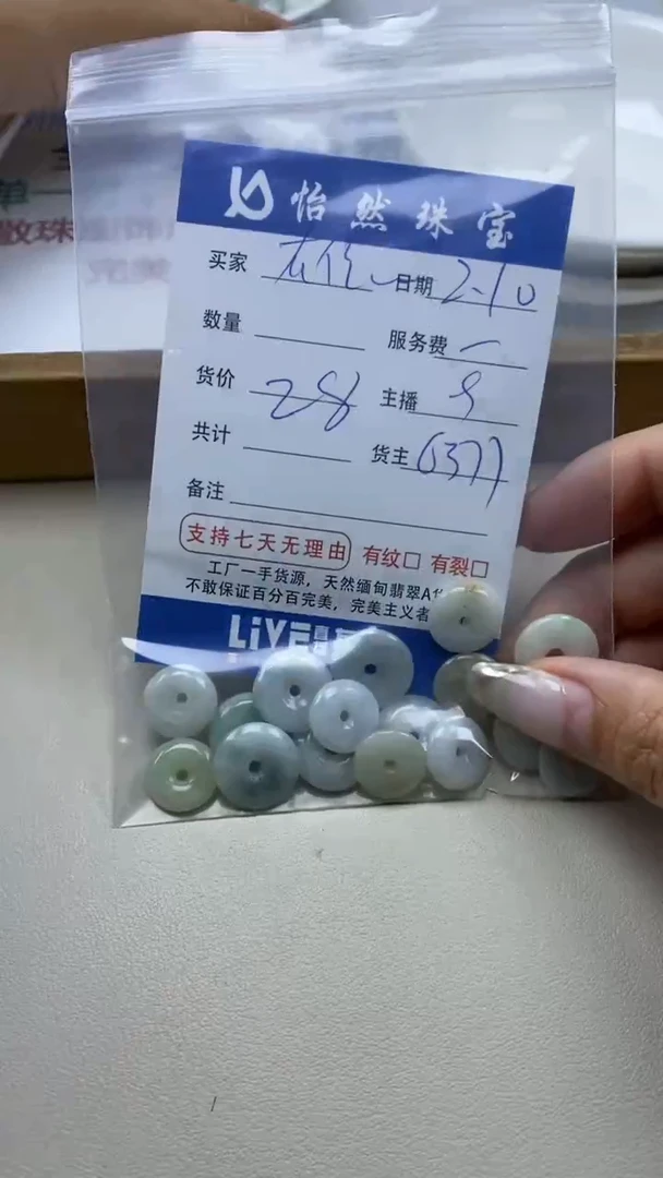 【闪购商品】翡翠手串未镶嵌雄卡扣子（一盘）