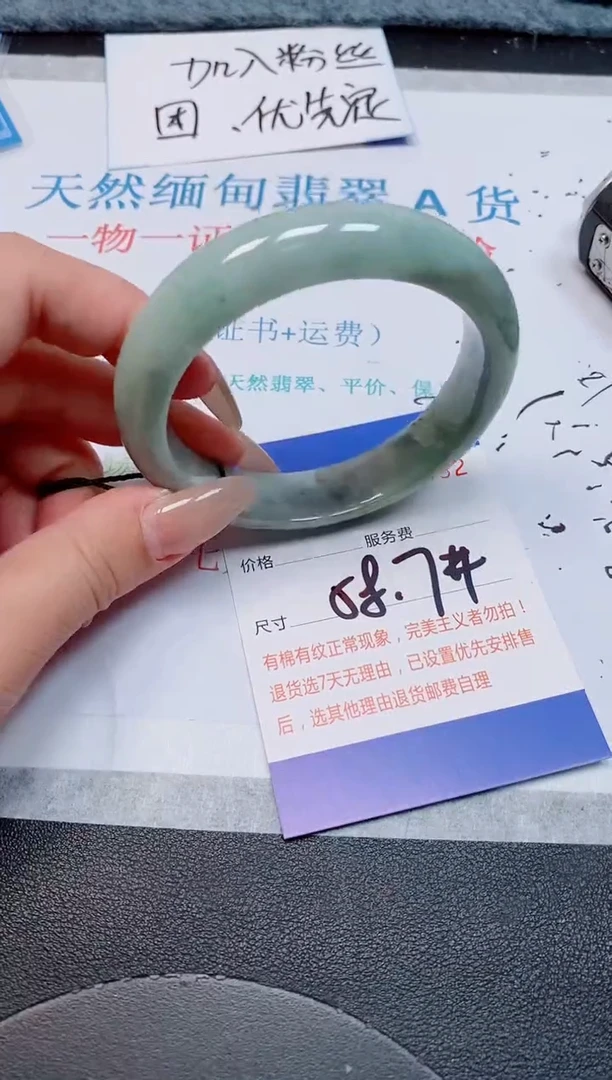 未镶嵌手镯翡翠天然缅甸翡翠166982