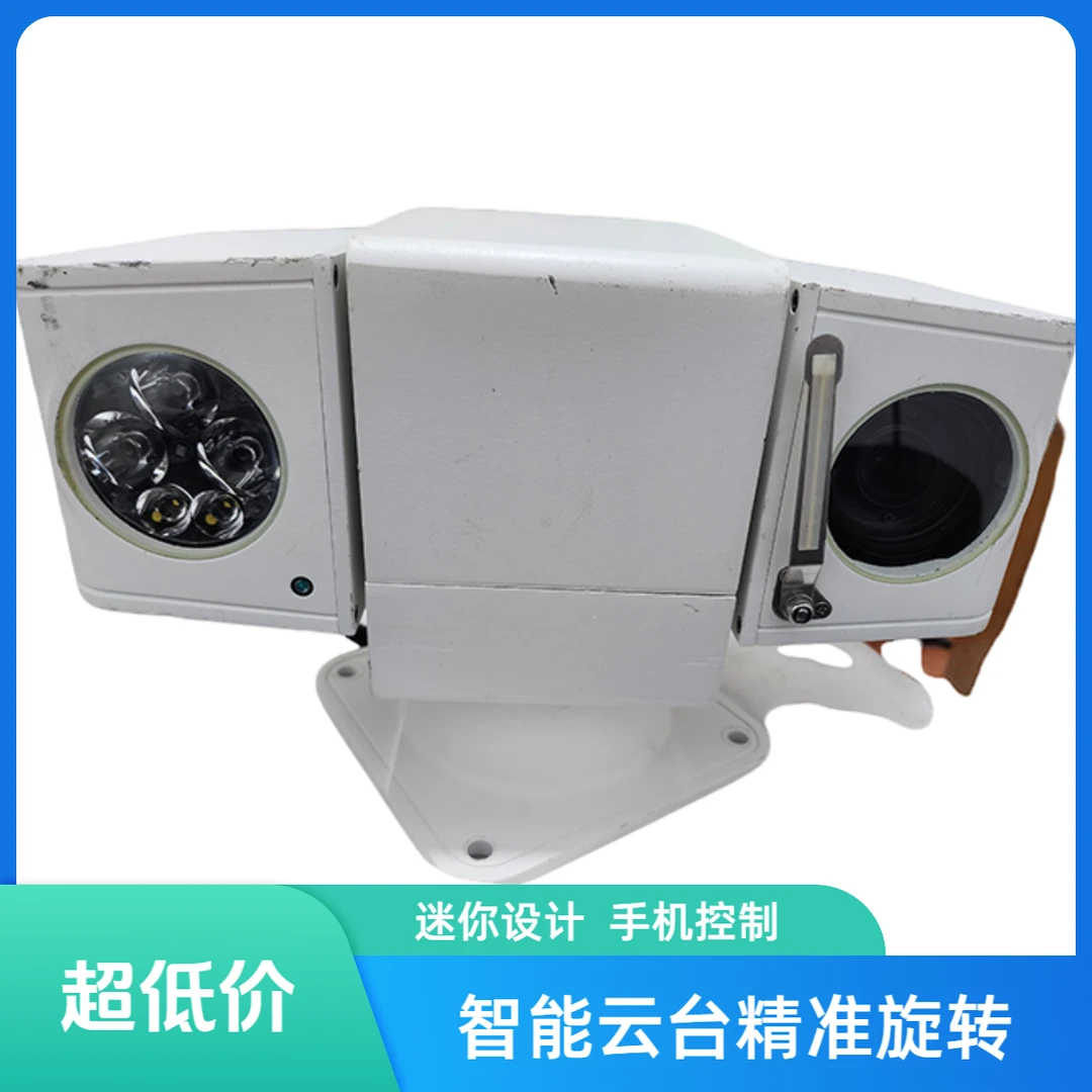 户外智能T型云台摄像机