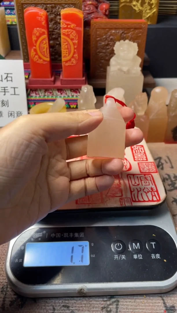 寿山石印石荔枝冻如意钮圆章 上善若水